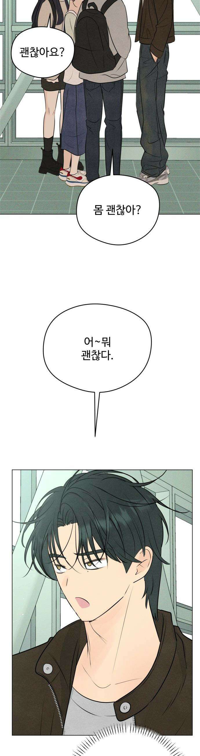 양아치의 첫사랑 - 4화 6