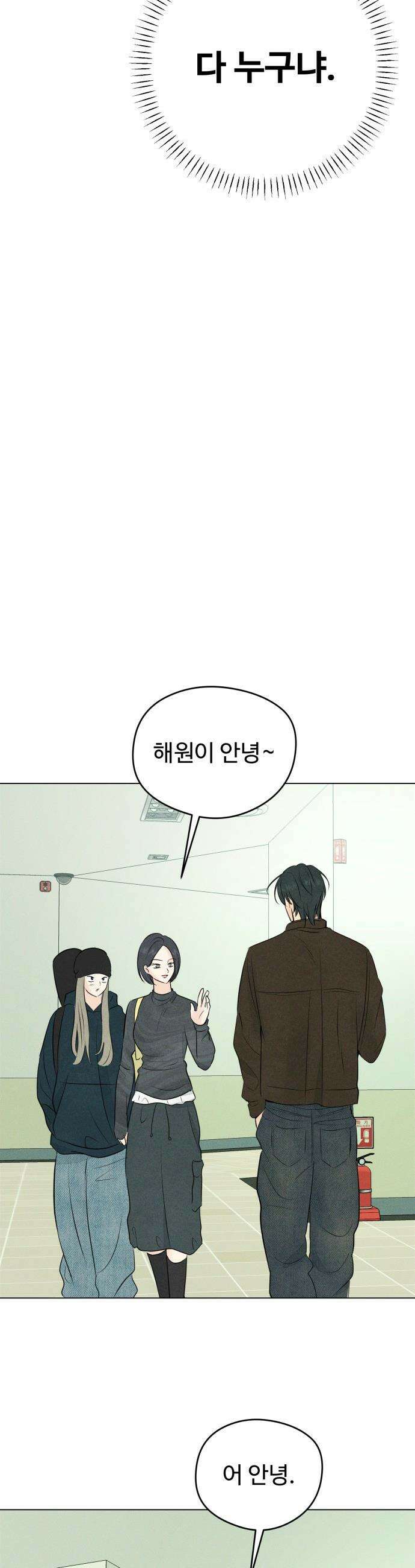 양아치의 첫사랑 - 4화 7