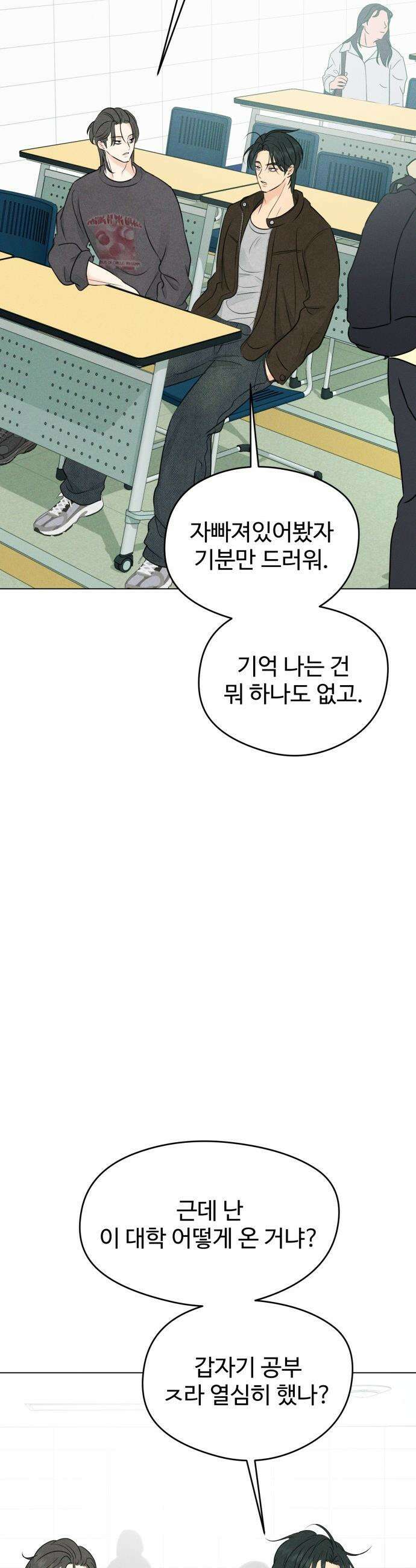양아치의 첫사랑 - 4화 10