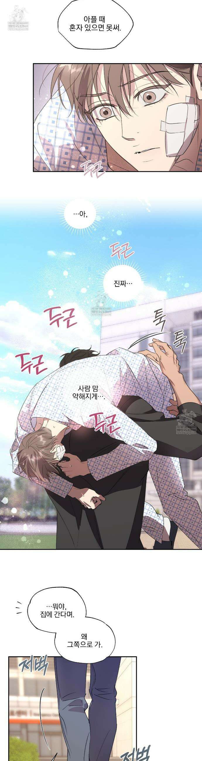 서킷 브레이커 49화 2