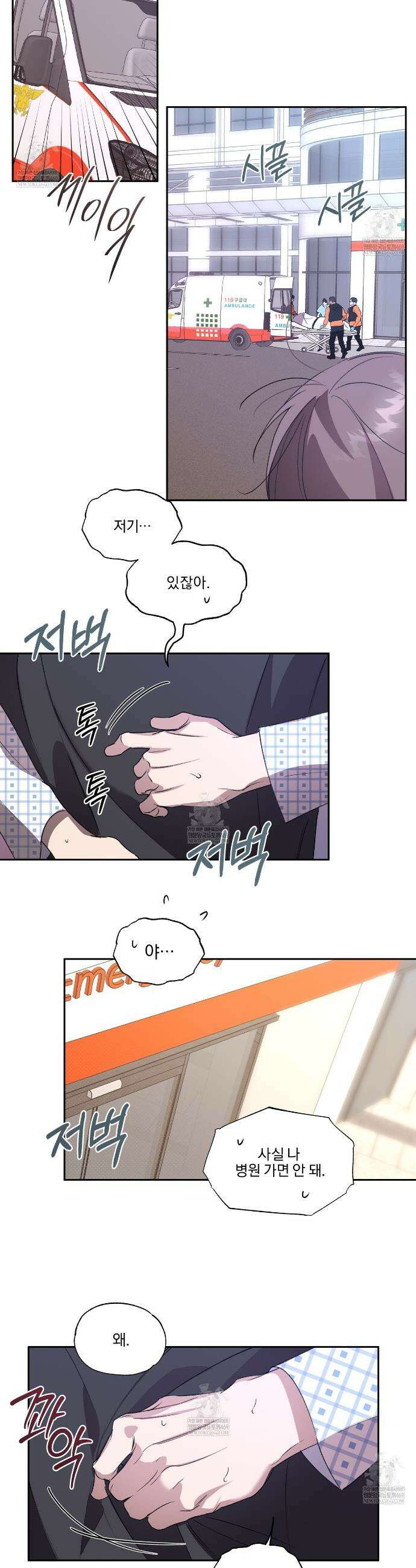 서킷 브레이커 49화 4