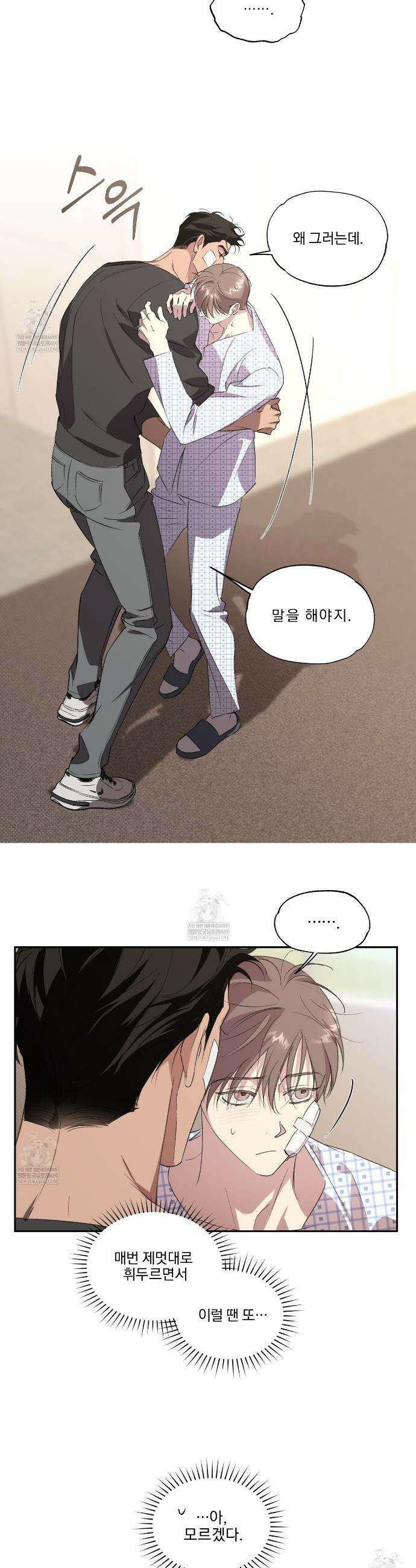 서킷 브레이커 49화 5