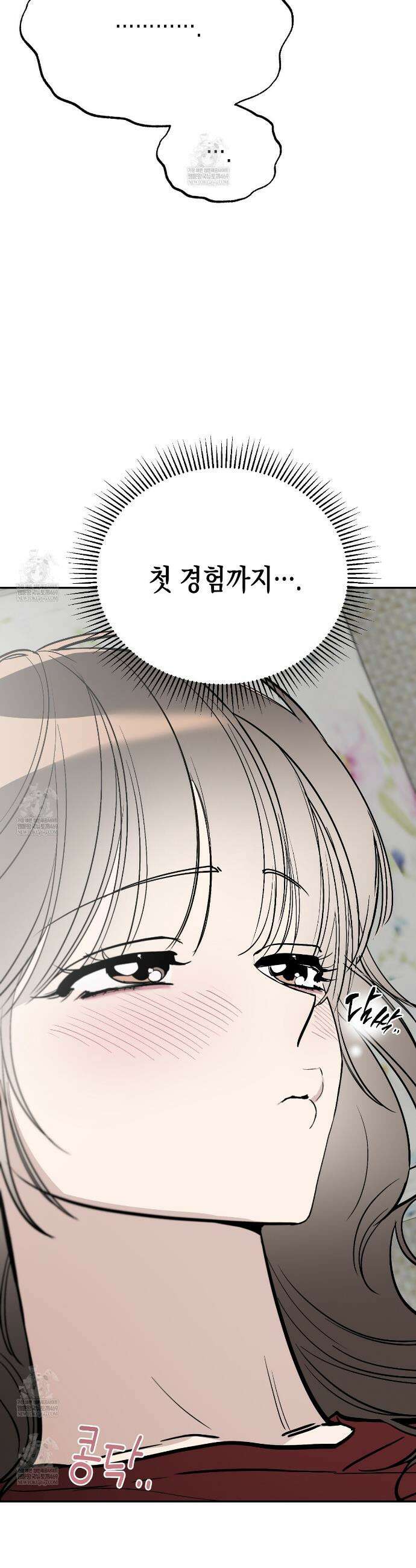 과수원의 사정 15화 3