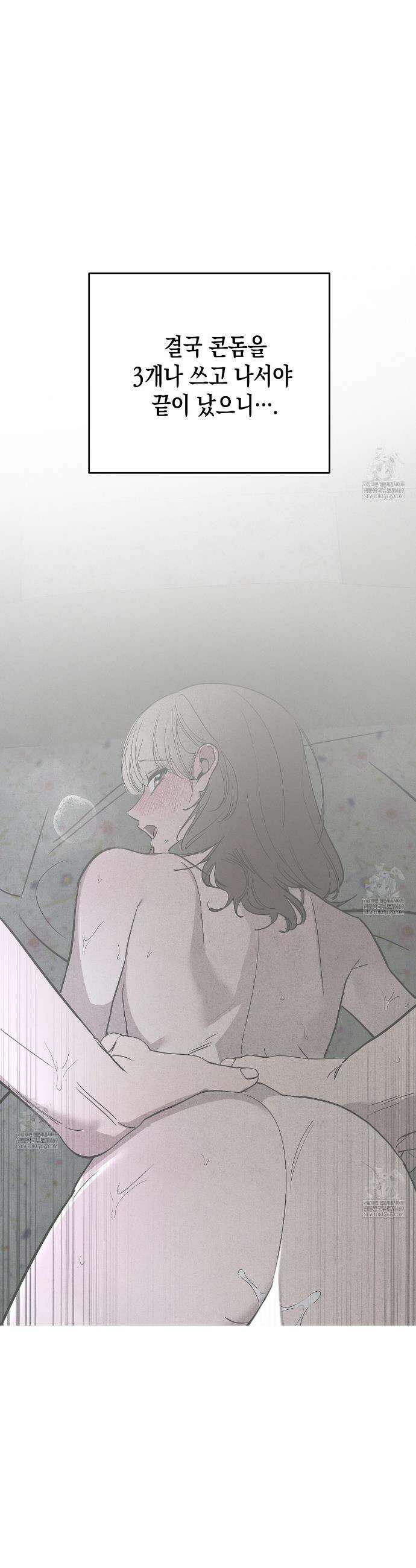 과수원의 사정 15화 4