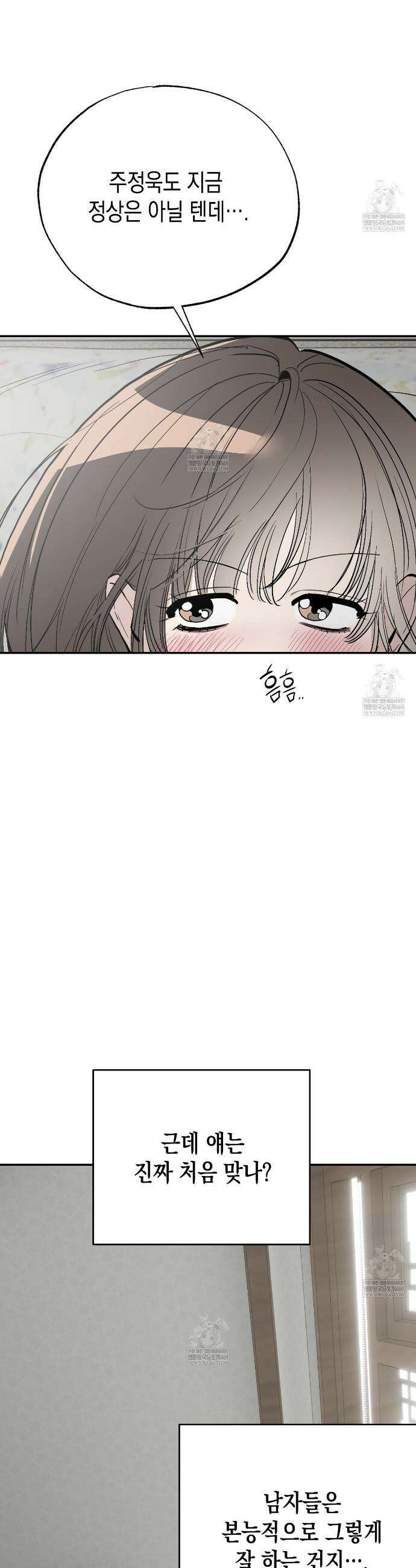 과수원의 사정 15화 5