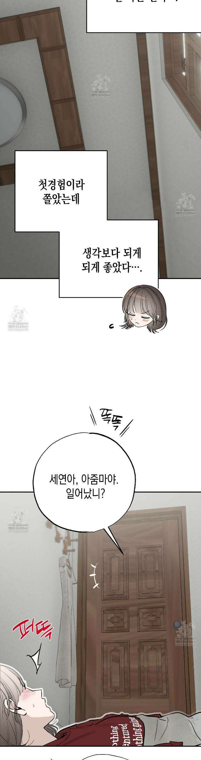 과수원의 사정 15화 6
