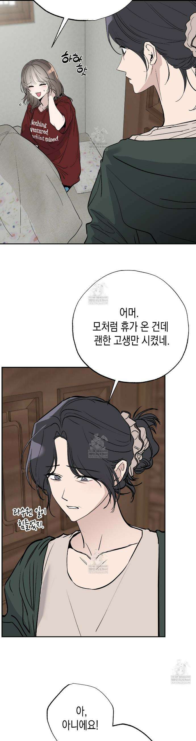 과수원의 사정 15화 8
