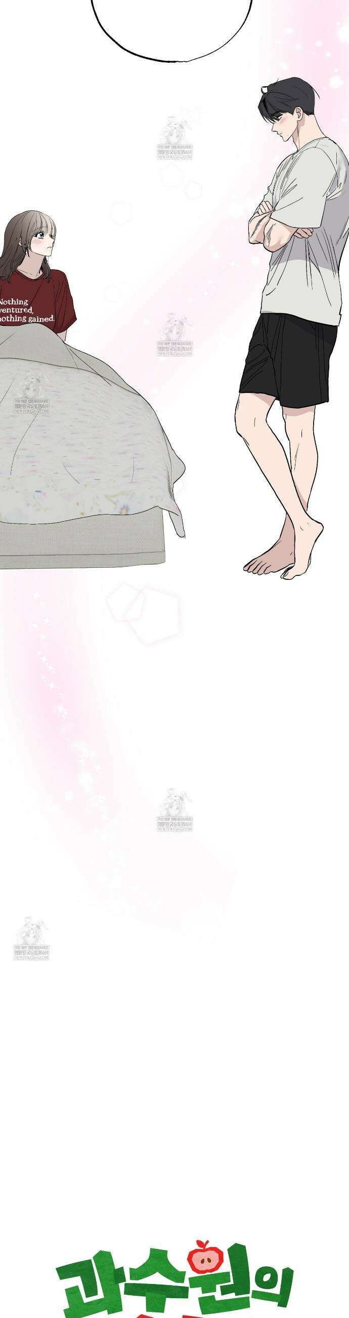 과수원의 사정 15화 14