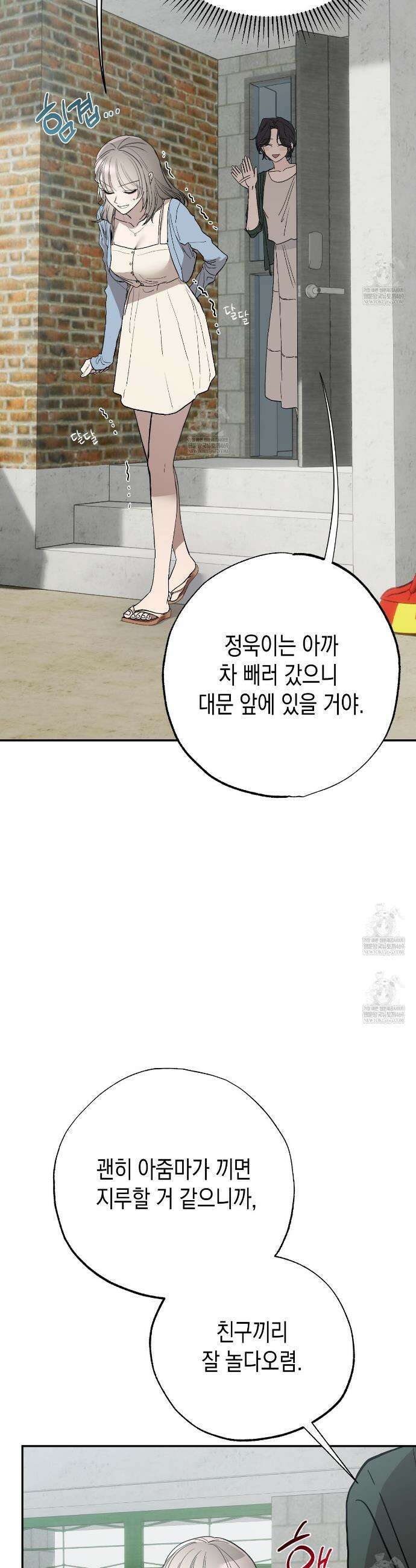 과수원의 사정 15화 16