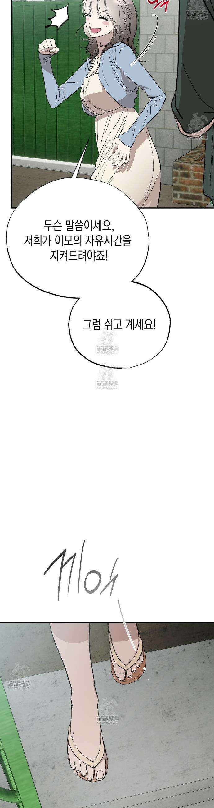 과수원의 사정 15화 17