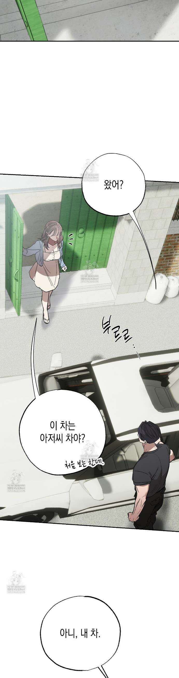 과수원의 사정 15화 18