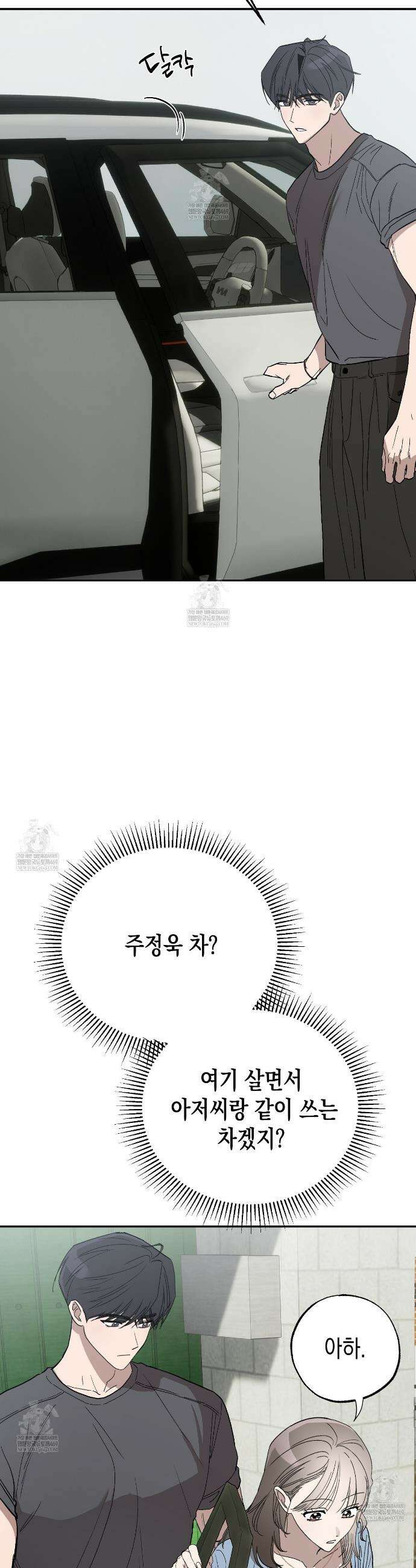 과수원의 사정 15화 19