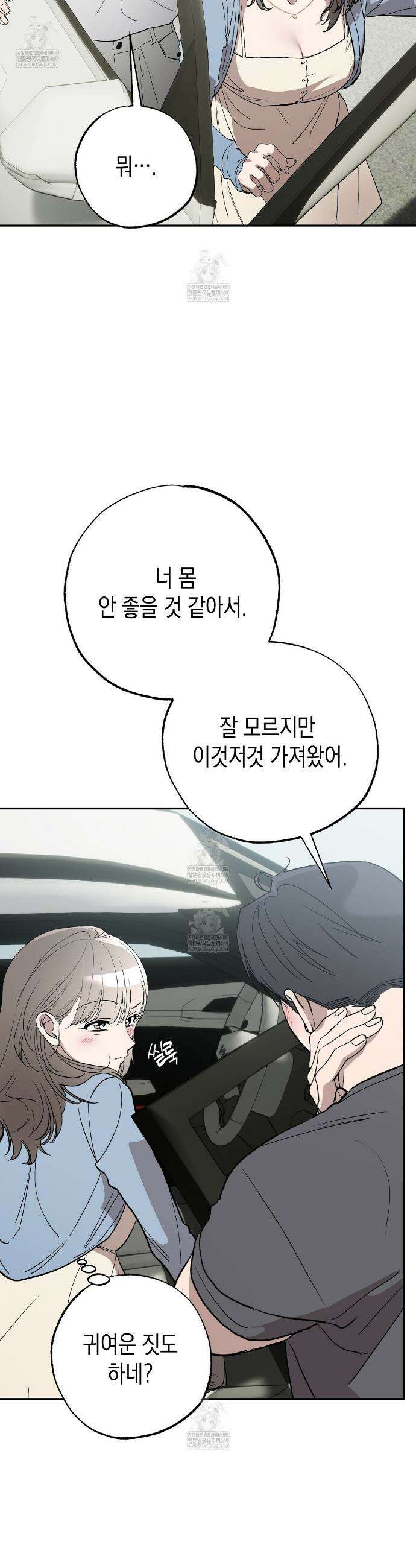 과수원의 사정 15화 22
