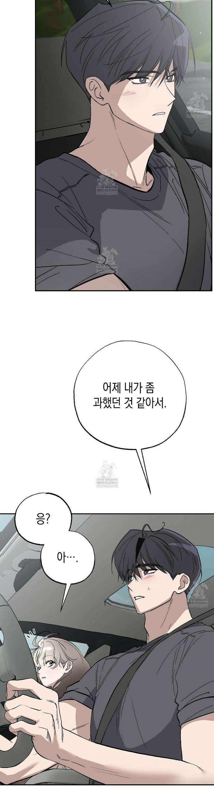 과수원의 사정 15화 26
