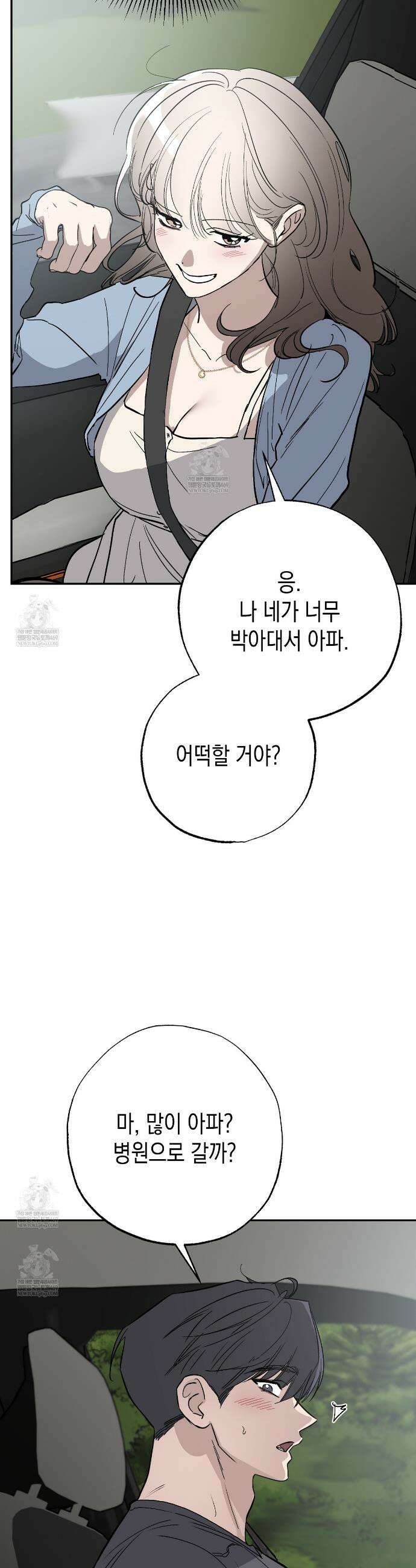 과수원의 사정 15화 28