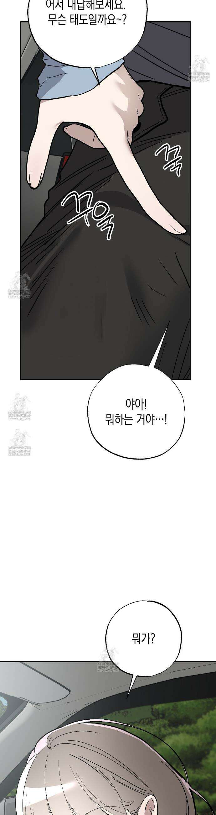 과수원의 사정 15화 32
