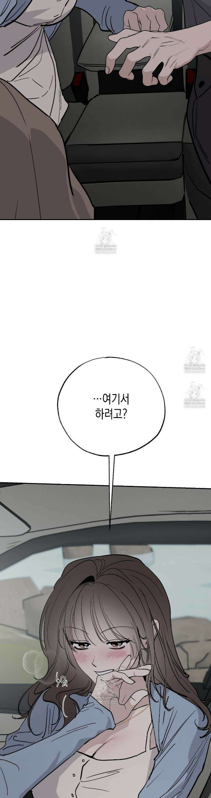 과수원의 사정 15화 42