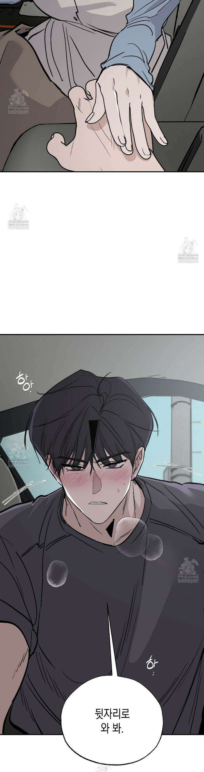 과수원의 사정 15화 43