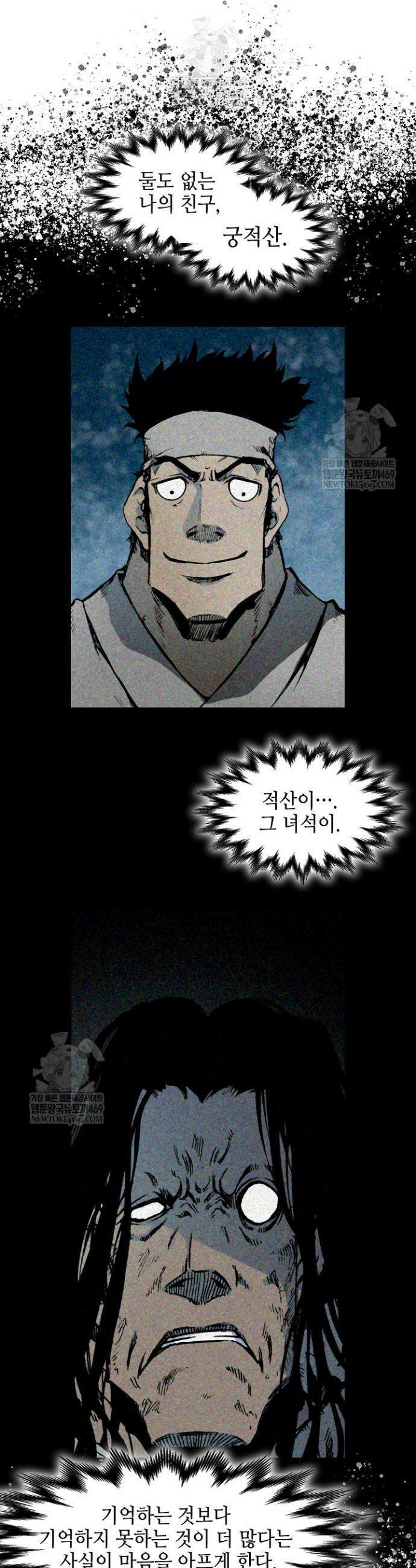 전왕전기 238화 4