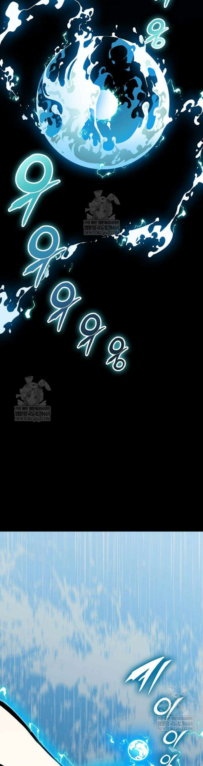 전왕전기 238화 7