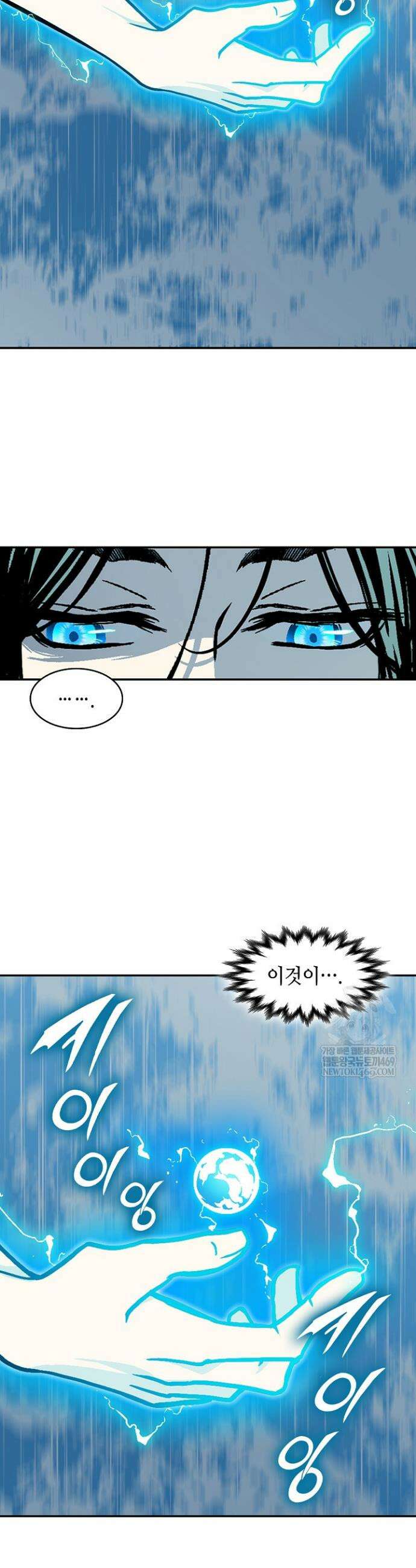 전왕전기 238화 8