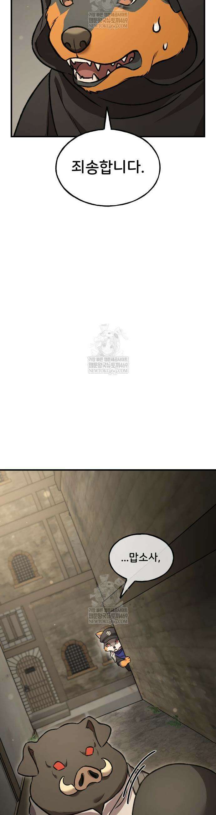 나혼자 탑에서 농사 108화 3