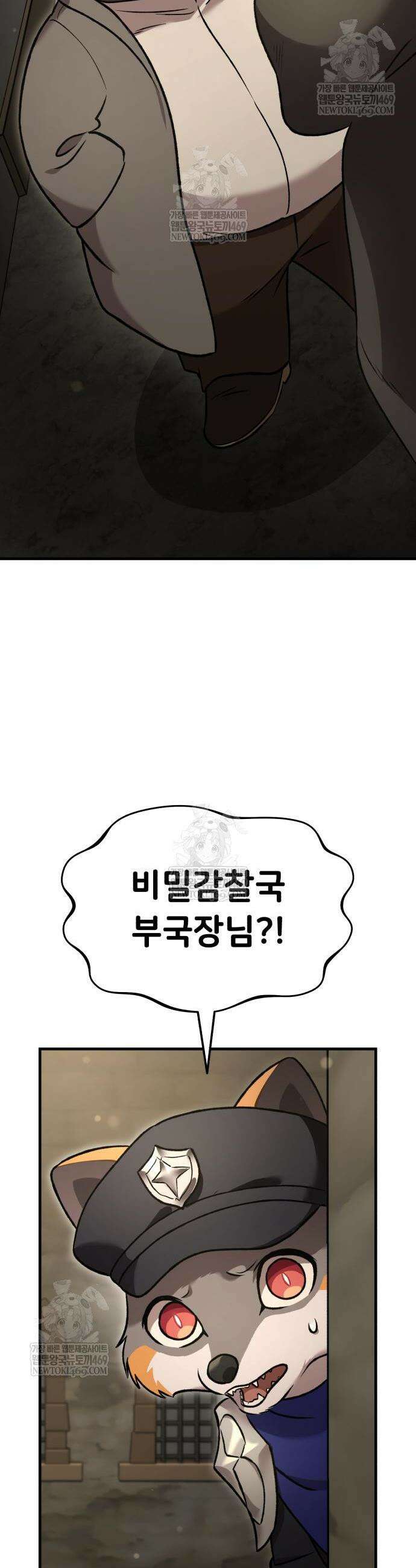 나혼자 탑에서 농사 108화 4