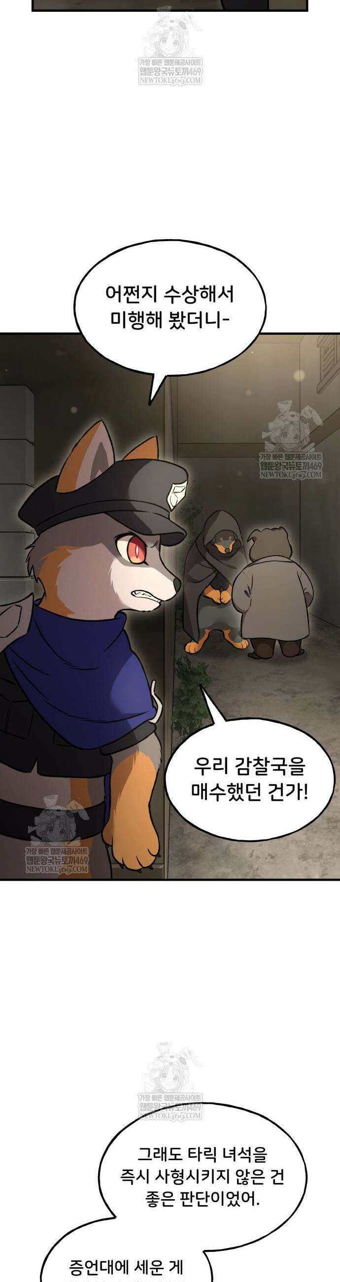 나혼자 탑에서 농사 108화 5
