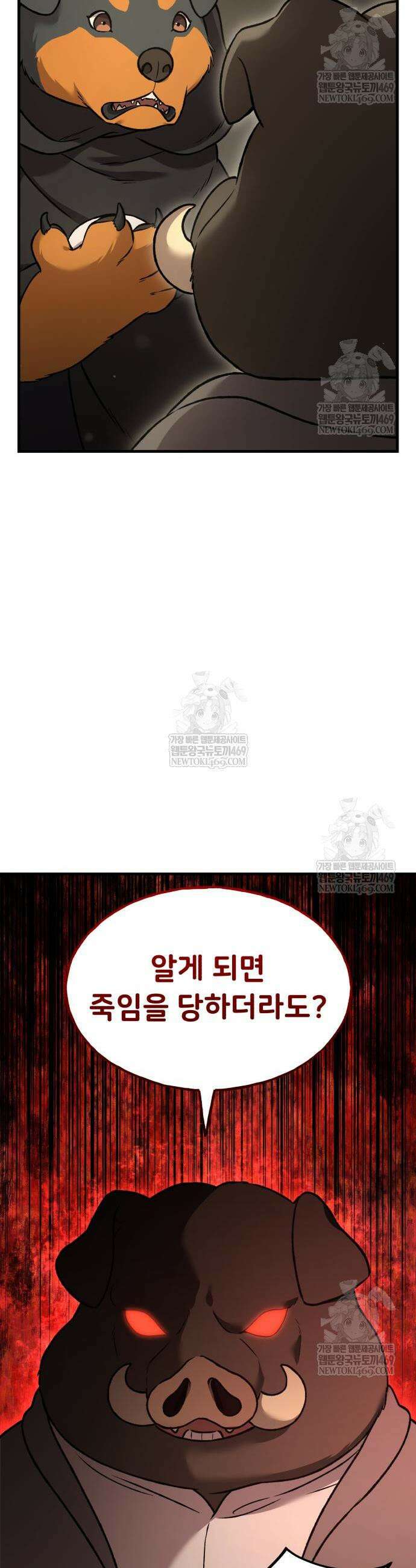나혼자 탑에서 농사 108화 9