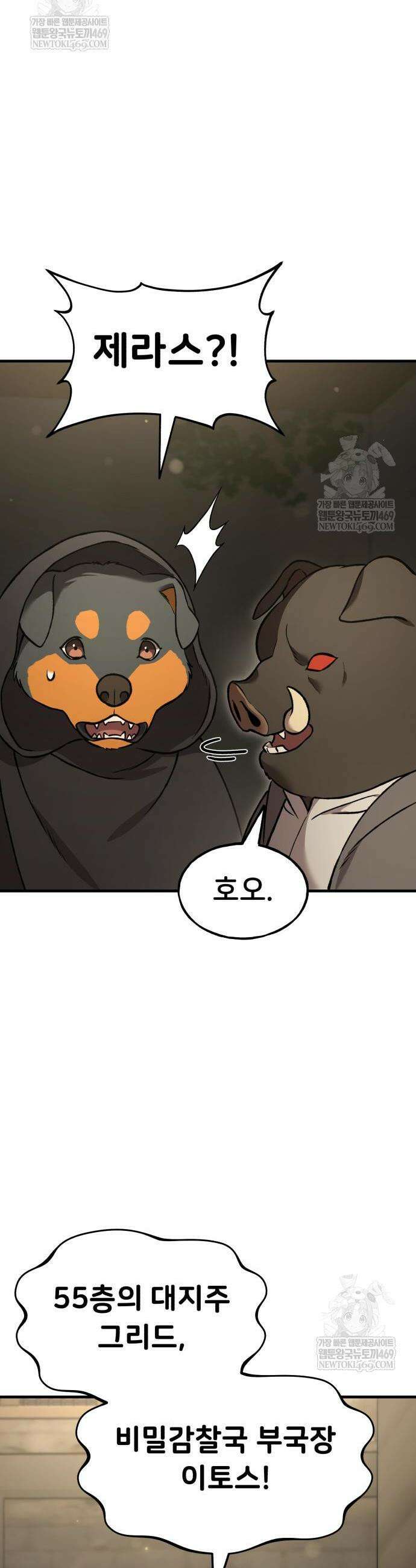 나혼자 탑에서 농사 108화 12