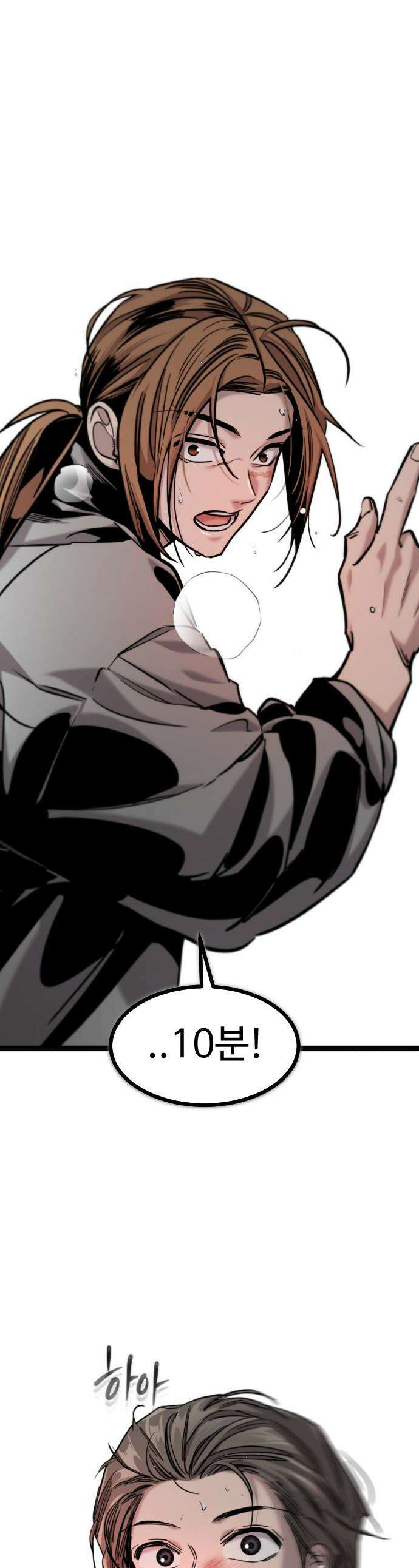 구운몽 제로 - 30화 :  무공 수련(2) 1