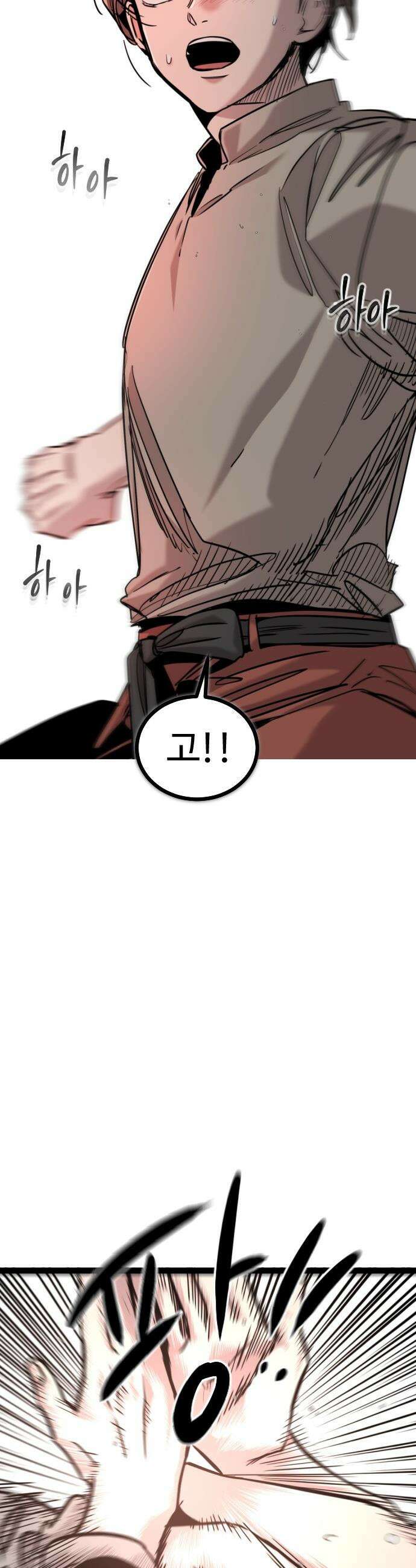 구운몽 제로 - 30화 :  무공 수련(2) 2