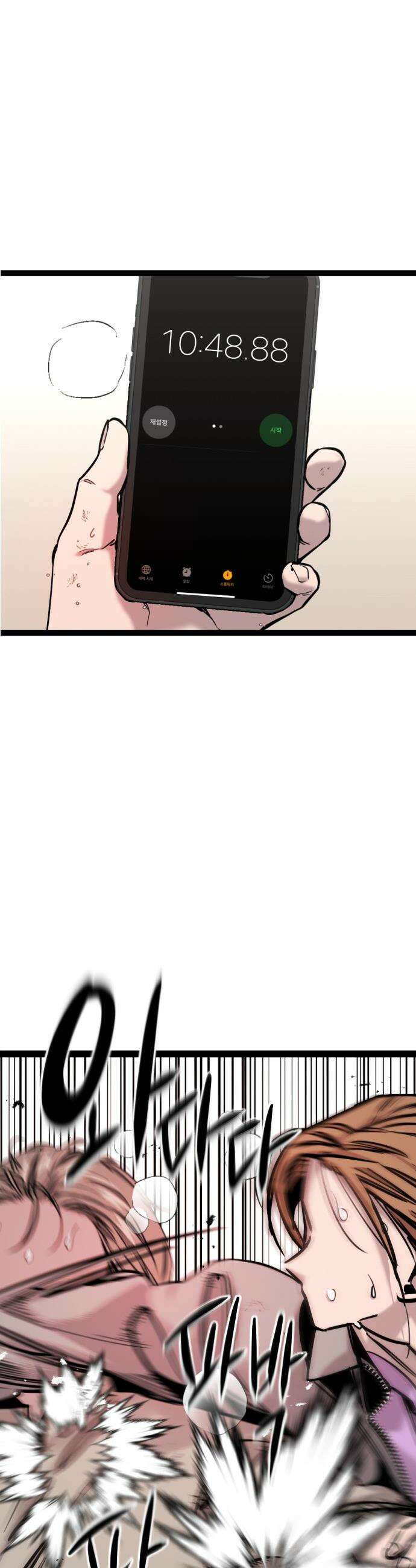 구운몽 제로 - 30화 :  무공 수련(2) 6