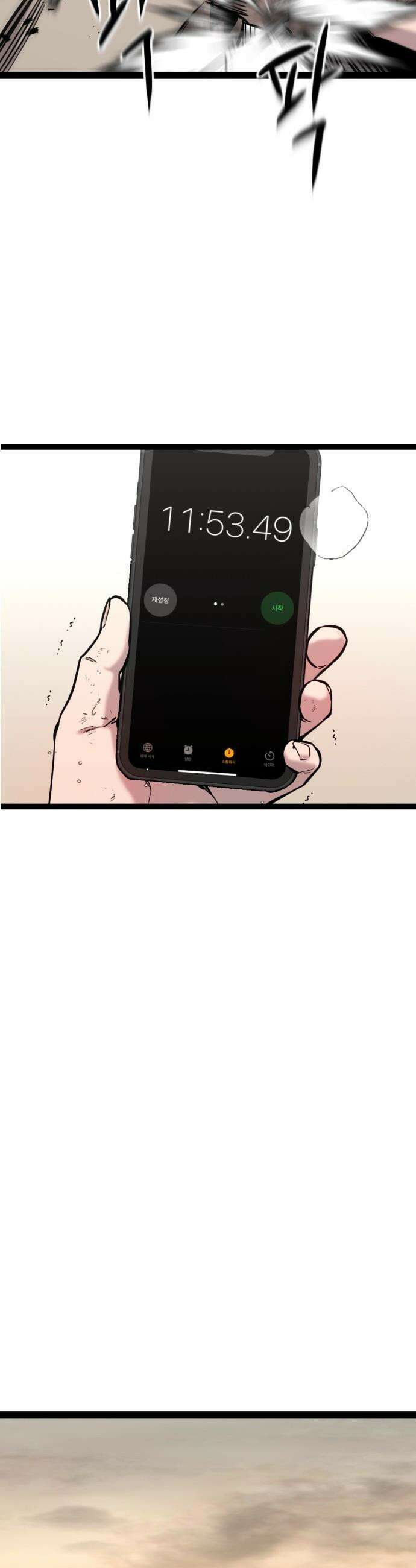 구운몽 제로 - 30화 :  무공 수련(2) 7
