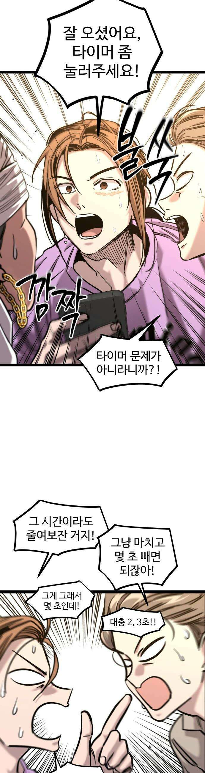 구운몽 제로 - 30화 :  무공 수련(2) 9