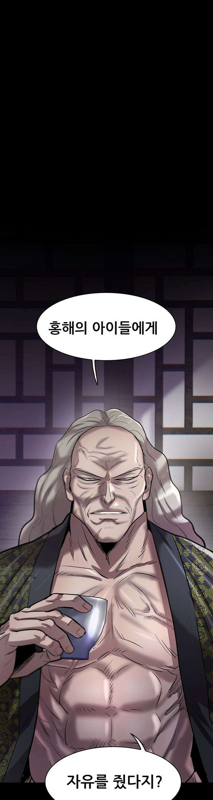 무진(네이버) 무진 - 122화 1