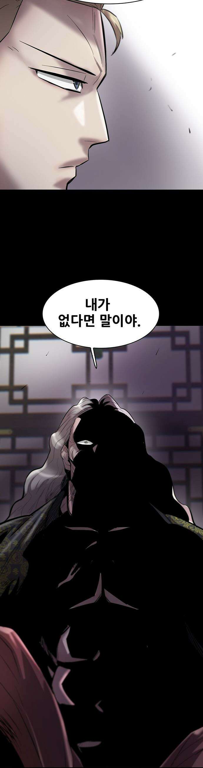 무진(네이버) 무진 - 122화 6