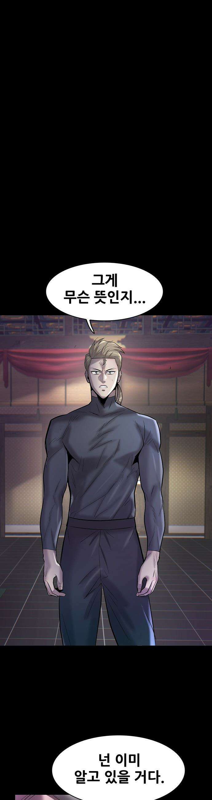 무진(네이버) 무진 - 122화 7