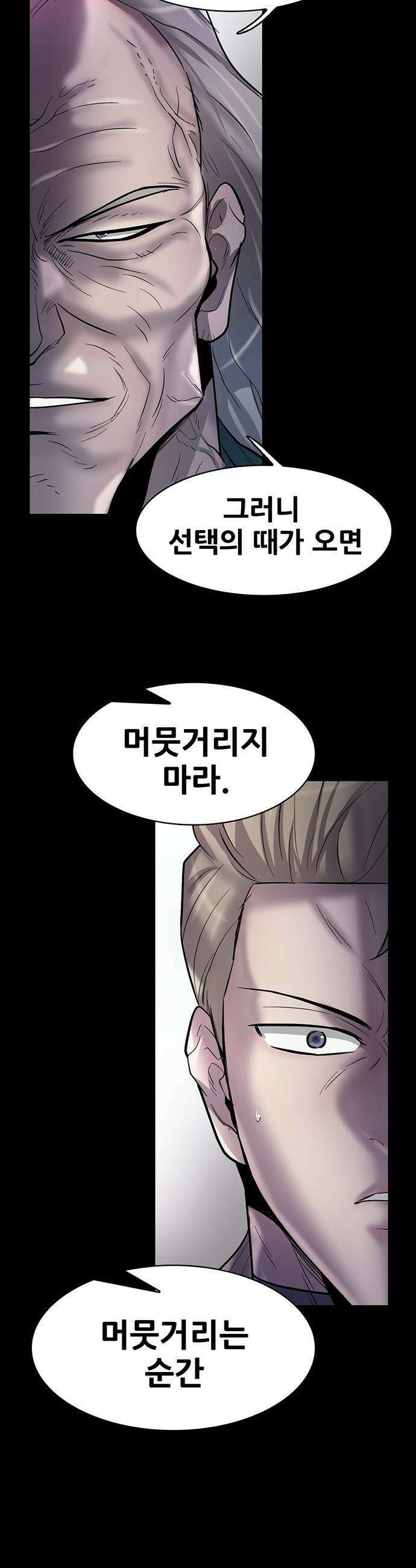 무진(네이버) 무진 - 122화 8