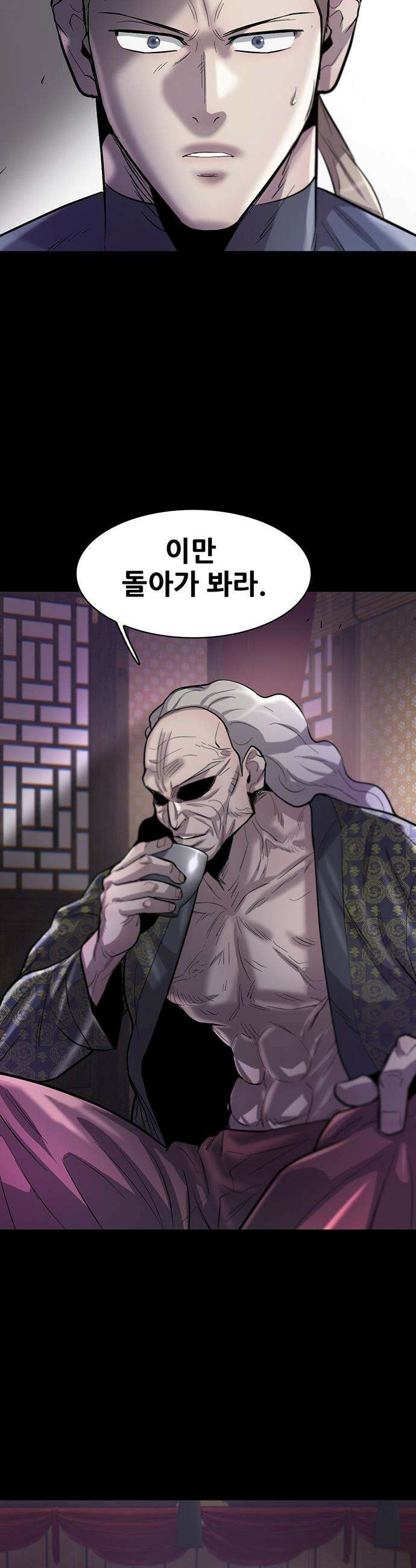 무진(네이버) 무진 - 122화 10
