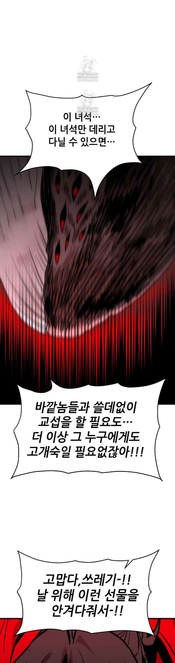 게임은 살인이다 99화 3