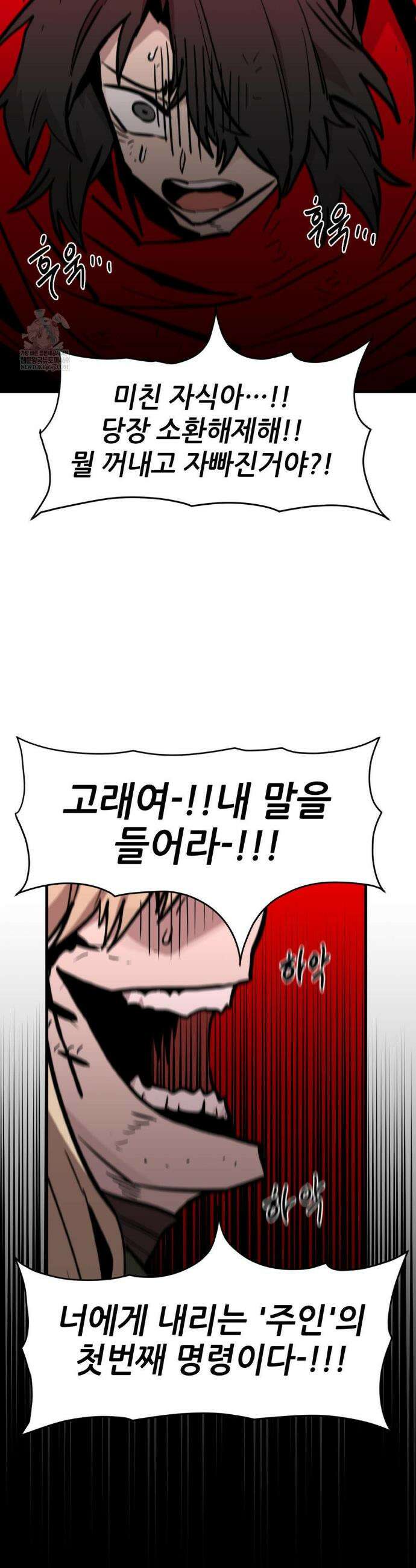 게임은 살인이다 99화 4