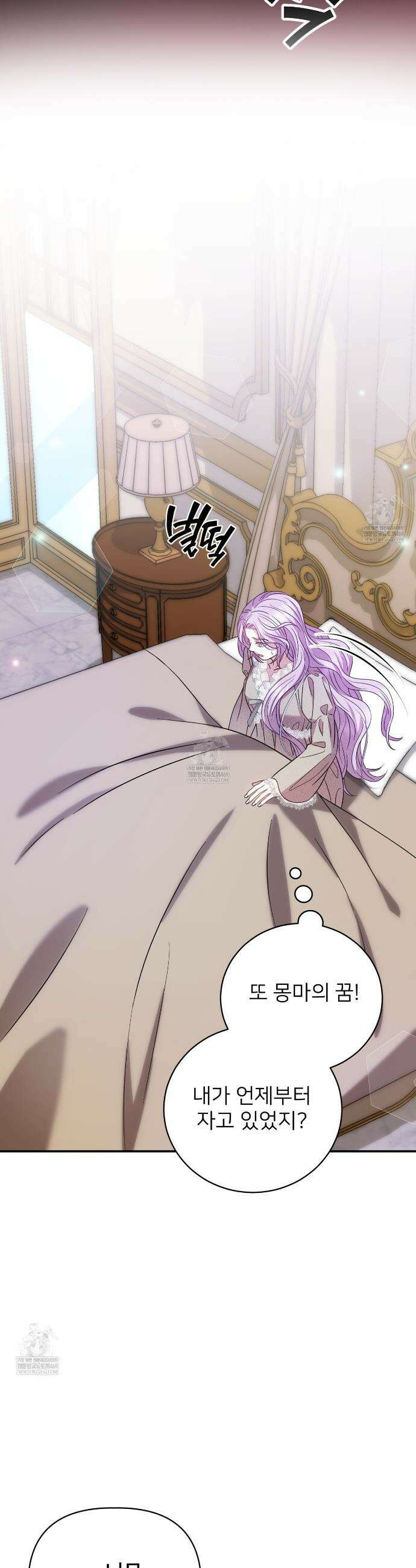 불순한 구원자에게 잡아먹혔다 4화 14