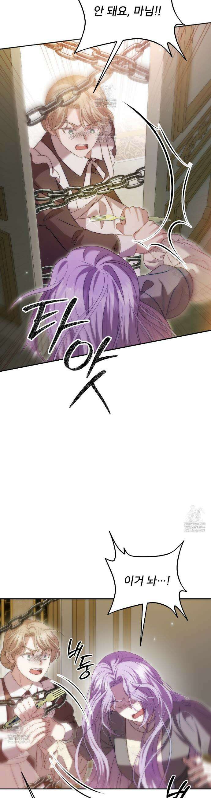 불순한 구원자에게 잡아먹혔다 4화 34
