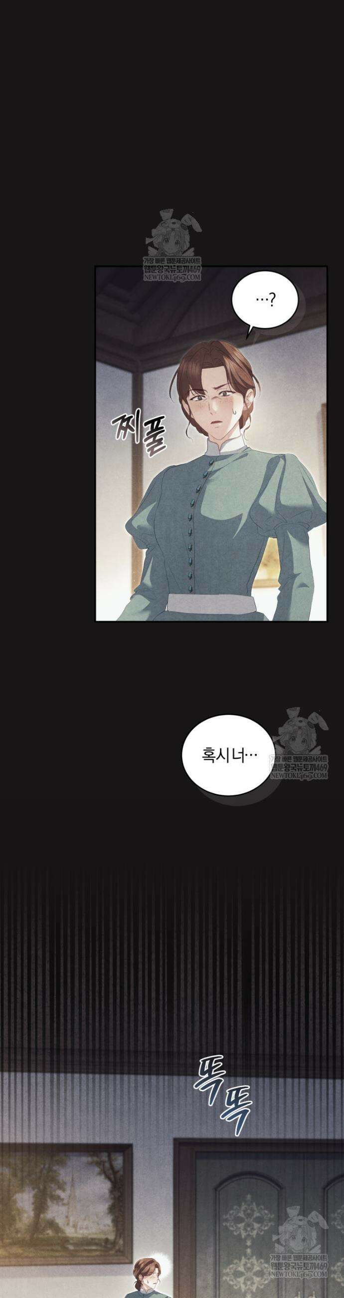 악녀님이 남자인 걸 나만 몰라 19화 7