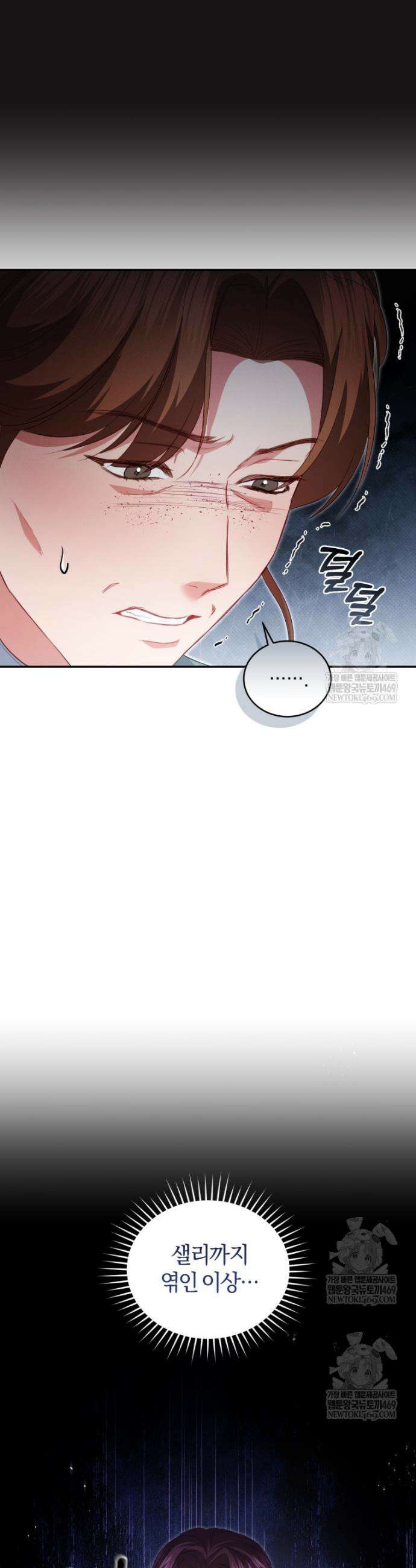 악녀님이 남자인 걸 나만 몰라 19화 9