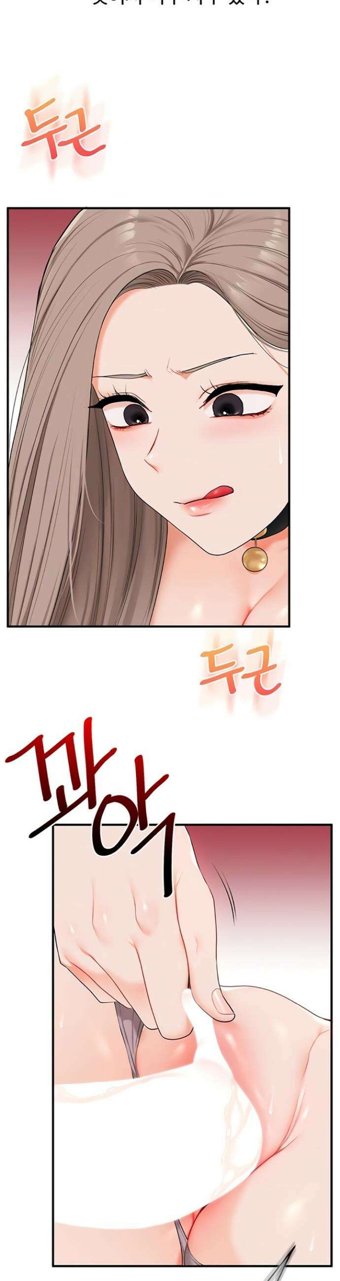 관계역전 91화 7