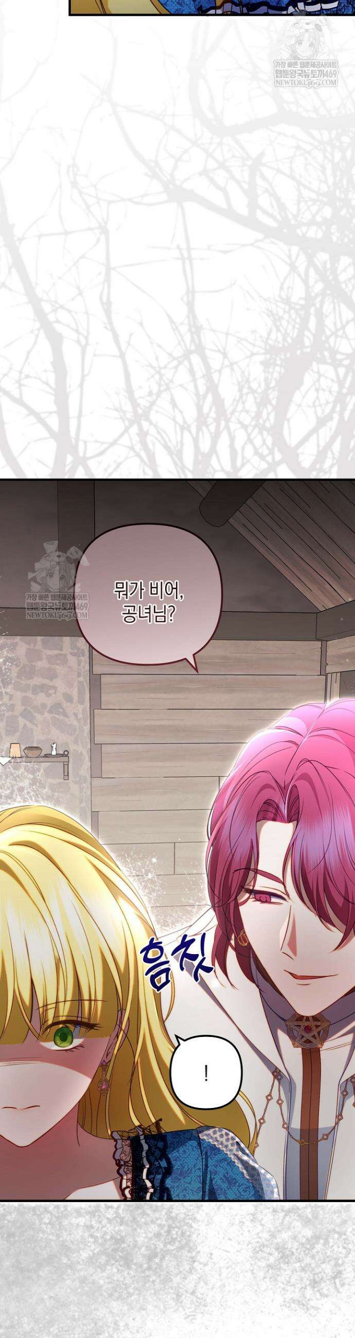 피폐물 속 폭군의 치료제가 되었습니다 45화 3