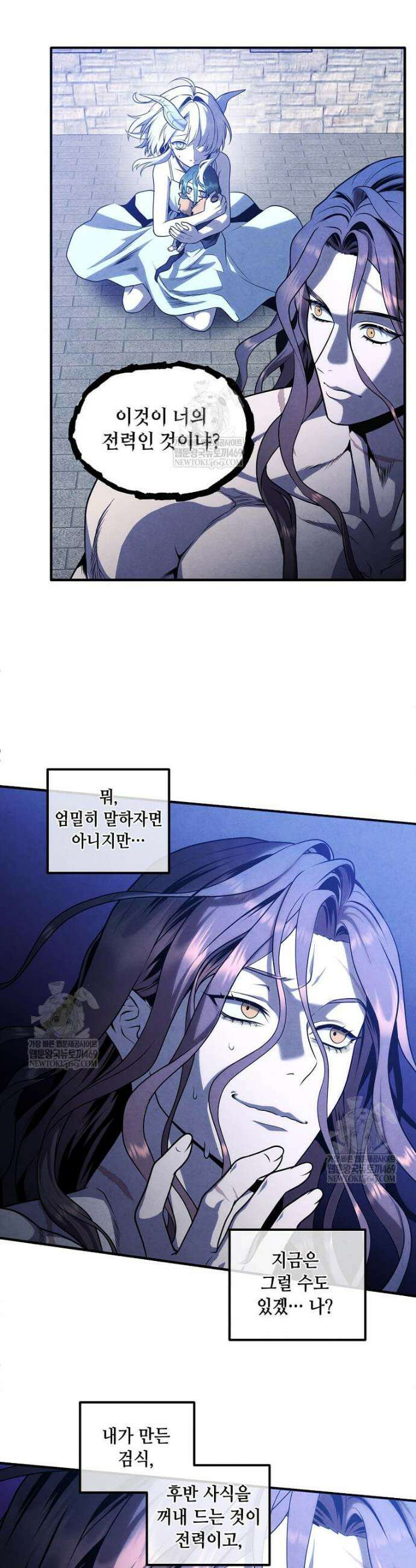후작가의 역대급 막내아들 159화 3