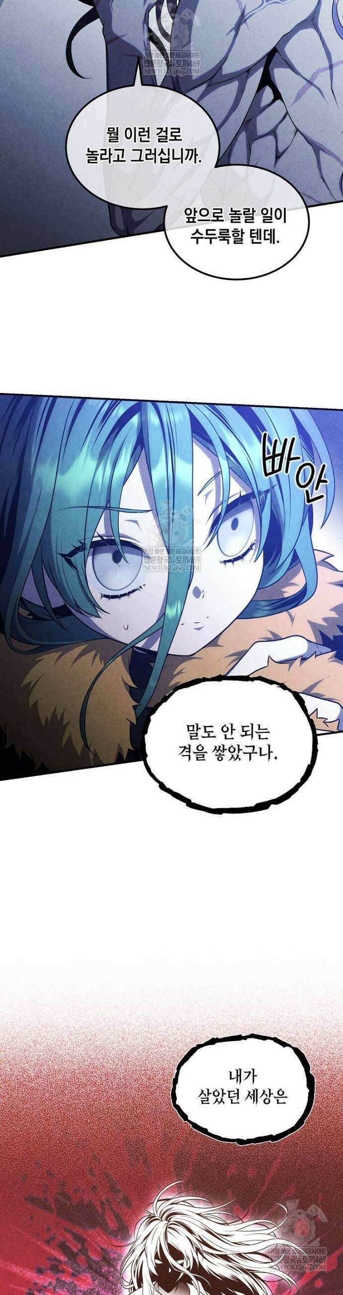 후작가의 역대급 막내아들 159화 5